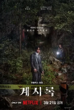 İçimizdeki Sesler izle