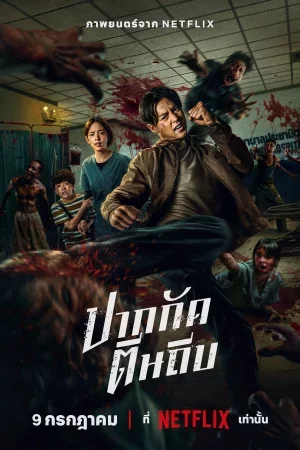 Ziam izle