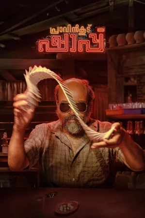 Pravinkoodu Shappu izle