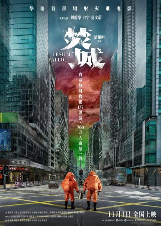 Cesium Fallout izle