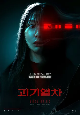 Ghost.Train izle