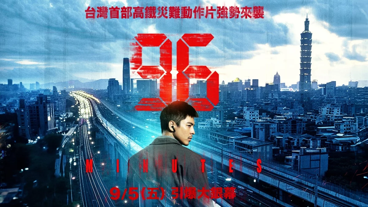 96 Minutes Full HD İzle