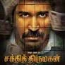Bhadrakaali izle
