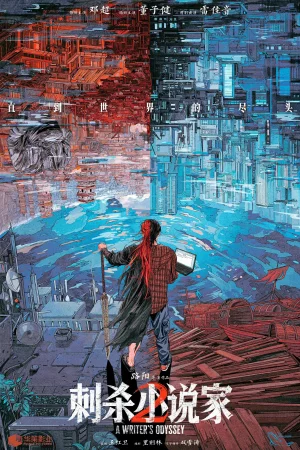 A Writer's Odyssey izle